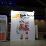ワンダーフェスティバル2017夏に行きました！